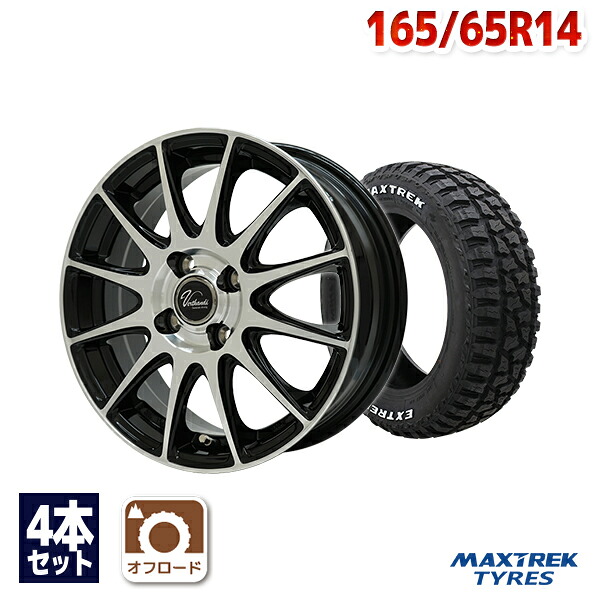 【エントリーでP19倍確定！7/25～】165/65R14 サマータイヤ タイヤホイールセット Verthandi VT-S12 14x4.5 +45 100x4 BK/P + EXTREME R/T.RWL 【送料無料】 (165/65/14 165-65-14 165/65-14) 夏タイヤ 14インチ｜AUTOWAY（オートウェイ）