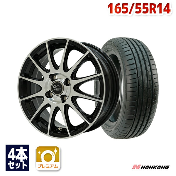 【P最大30倍！4/18】165/55R14 サマータイヤ タイヤホイールセット Verthandi VT-S12 14x4.5 +45 100x4 BK/P + AS-3 【送料無料】 (165/55/14 165-55-14 165/55-14) 夏タイヤ 14インチ 30,550円