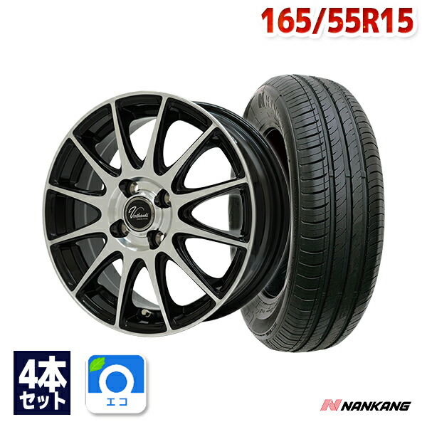 【P最大30倍！4/10】165/55R15 サマータイヤ タイヤホイールセット Verthandi VT-S12 15x4.5 +45 100x4 BK/P + NA-1 【送料無料】 (165/55/15 165-55-15 165/55-15) 夏タイヤ 15インチ