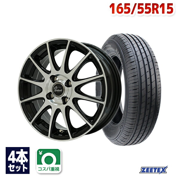 165/55R15 サマータイヤ タイヤホイールセット Verthandi VT-S12 15x4.5 +45 100x4 BK/P + ZT6000 ECO 【送料無料】 (165/55/15 165-55-15 165/55-15) 夏タイヤ 15インチ
