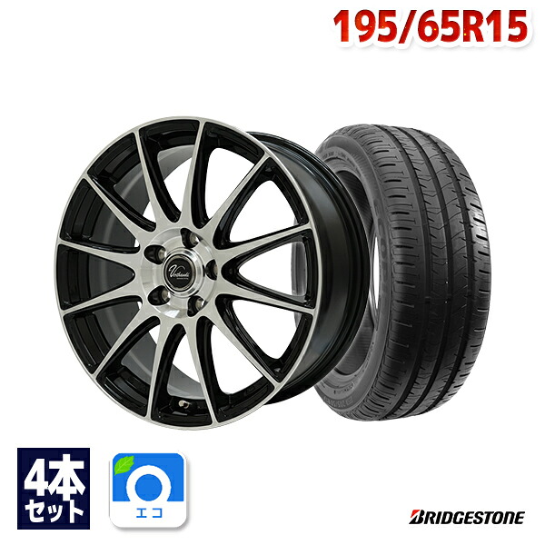 【エントリーでP19倍確定！7/25～】195/65R15 サマータイヤ タイヤホイールセット Verthandi VT-S12 15x6.0 +53 114.3x5 BK/P + Ecopia EP300 【送料無料】 (195/65/15 195-65-15 195/65-15) 夏タイヤ 15インチ｜AUTOWAY（オートウェイ）