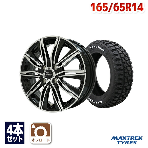 【エントリーでP19倍確定！7/25～】165/65R14 サマータイヤ タイヤホイールセット Verthandi VJ-S20 14x4.5 45 100x4 BK/P + EXTREME R/T.RWL 【送料無料】 (165/65/14 165-65-14 165/65-14) 夏タイヤ 14インチ｜AUTOWAY（オートウェイ）