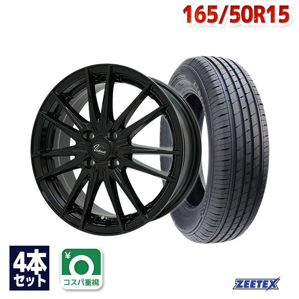 【エントリーでP19倍確定!7/25~】165/50R15 サマータイヤ タイヤホイールセット Verthandi VB-S14 15x4.5 +45 100x4 BK + ZT6000 ECO 【送料無料】 (165/50/15 165-50-15 165/50-15) 夏タイヤ 15インチ|AUTOWAY(オートウェイ)