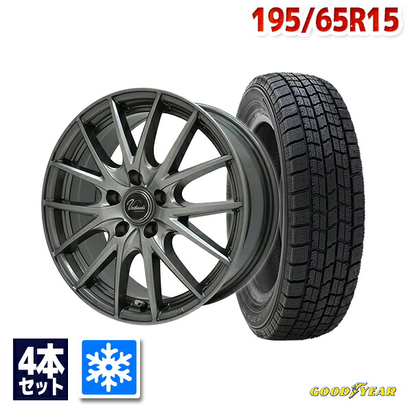 195/65R15 スタッドレスタイヤ タイヤホイールセット GOODYEAR （グッドイヤー） ICE NAVI 7 ｽﾀｯﾄﾞﾚｽ + Verthandi VM-S27 15x6.0 +52 114.3x5 MGR 【送料無料】 （195/65/15 195-65-15) 冬タイヤ 15インチ 2026年製｜AUTOWAY（オートウェイ）