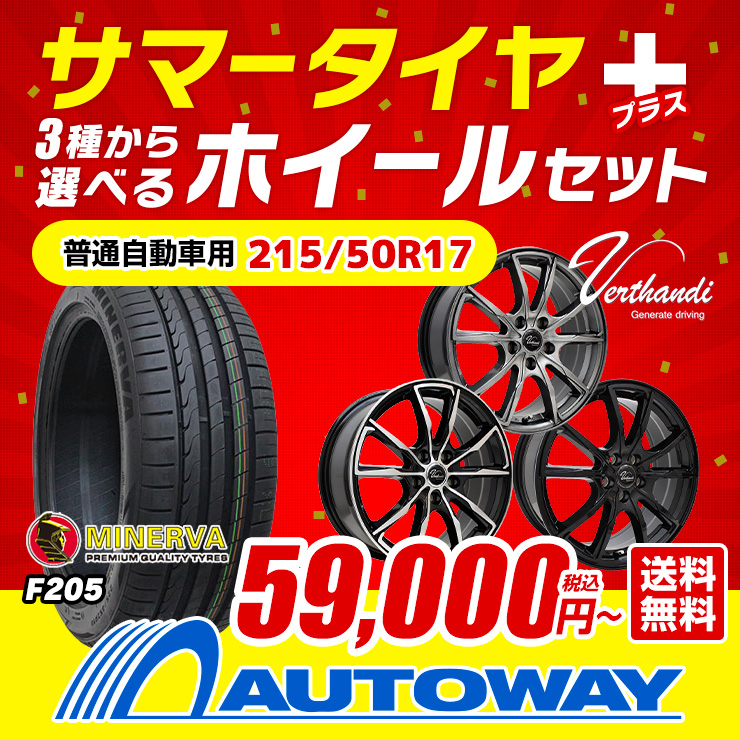 215 50R17 選べるホイール 普通自動車 215-50-17 50-17 4本セット