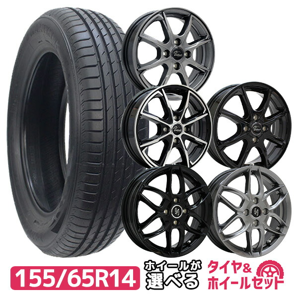 楽天市場】【取付対象】155/65R13 選べるタイヤ サマータイヤホイール 