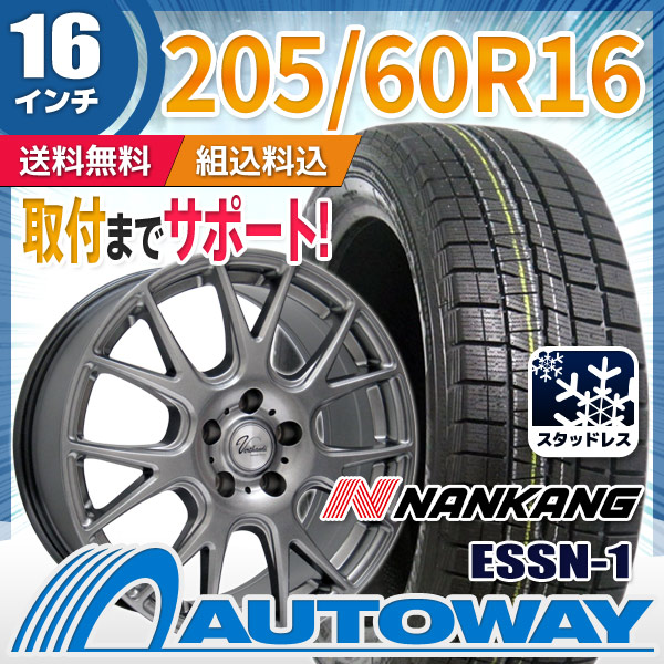 5 60r16 タイヤ 安売り タイヤ サイズ スタッドレスタイヤ ホイールセット 送料無料 18年製 通販 タイヤ Verthandi Yh M7 16x6 5 45 100x5 Metallic Gray Nankang Essn 1 5 60r16 92q 5 60 16 5 60 16 冬タイヤ 16インチ Autoway オートウェイ