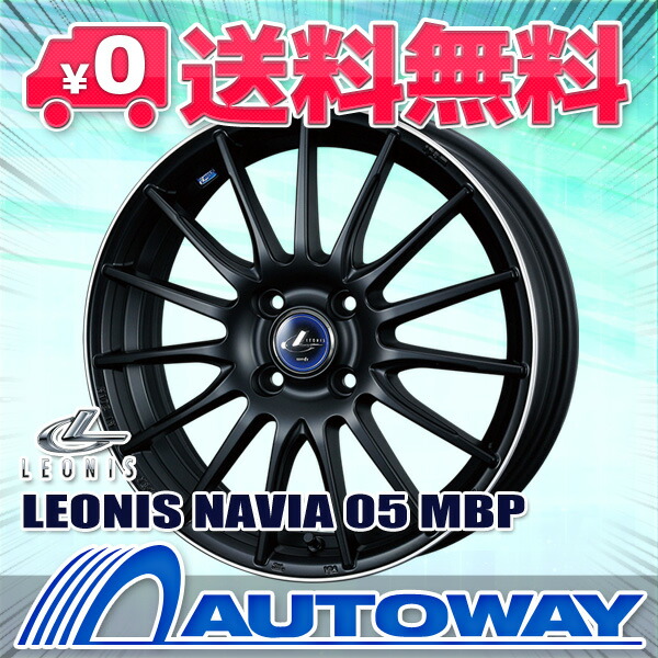 サマータイヤ Leonis 165 45r16 05 タイヤホイールセット タイヤ 100x4 Mbp Navia Autoway 16x5 165 45r16 45 Zt1000 送料無料 165 45 16 165 45 16 165 45 16 夏タイヤ 16インチ Autoway オートウェイ 16インチタイヤ ホイール４本セット 新品