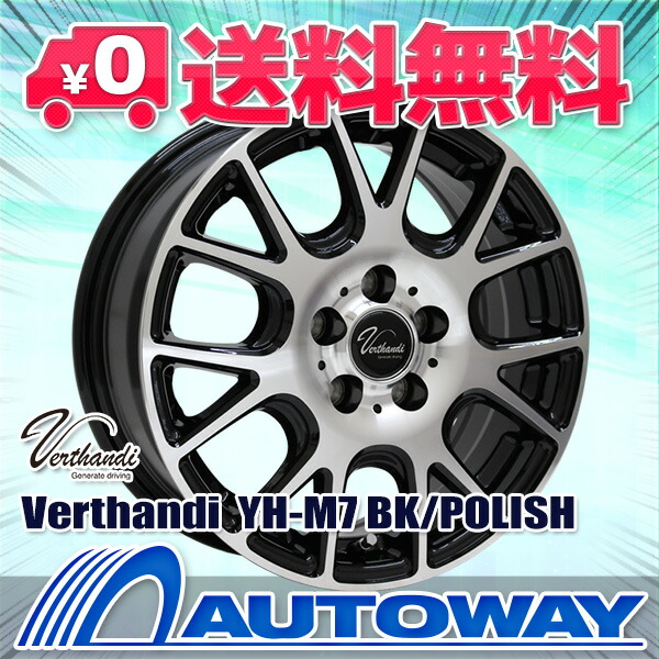 ギフ 包装 の215 60r16 Bridgestone タイヤホイールセット Blizzak タイヤ 安売り Vrx Blizzak ブリヂストン Yh M7 Vrx 45 スタッドレスタイヤ スタッドレス Verthandi 16x6 5 100x5 Bk Polish 19年製 送料無料 215 60 16 215 60 16 冬タイヤ 16 ギフ 包装 の215 60r16 Bridgestone タイヤホイールセット Blizzak タイヤ 安売り Vrx Blizzak ブリヂストン Yh M7 Vrx 45 スタッドレスタイヤ スタッドレス Verthandi 16x6 5 100x5 Bk Polish 19年製 送料無料 215 60 16 215 60 16 冬タイヤ 16