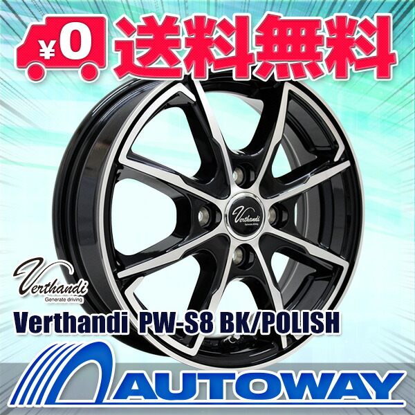 破格値下げ】 165 60R14 サマータイヤ タイヤホイールセット Verthandi