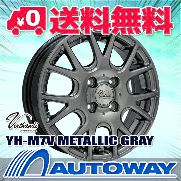 165 60R15 サマータイヤ タイヤホイールセット Verthandi YH-M7V 45