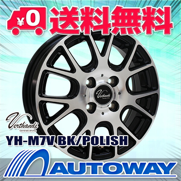 195 65r15 スタッドレスタイヤ タイヤホイールセット Nankang ナンカン Aw 1スタッドレス Verthandi Yh M7v 15x5 5 43 100x4 Bk Polish 送料無料 年製 195 65 15 195 65 15 冬タイヤ 15インチ Painfreepainrelief Com 195 65r15 スタッドレスタイヤ タイヤホイールセット Nankang ナンカン Aw 1スタッドレス Verthandi Yh M7v 15x5 5 43 100x4 Bk Polish 送料無料 年製 195 65 15 195 65 15 冬タイヤ 15インチ Painfreepainrelief Com