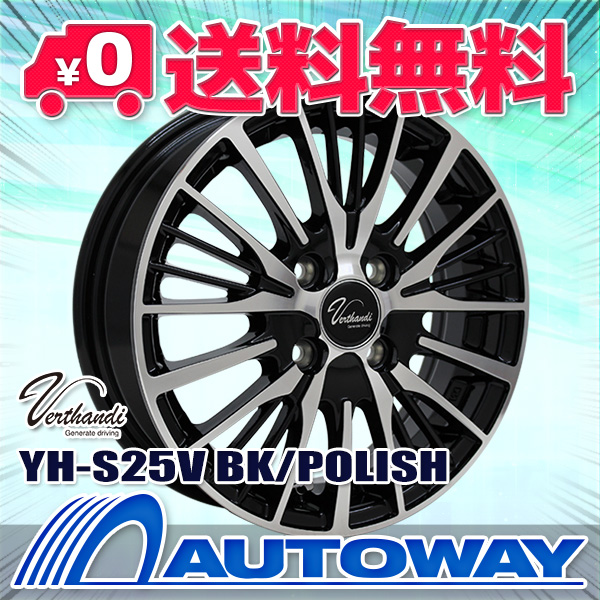 165 60R15 サマータイヤ HF201 YH-S25V POLISH 15インチ Verthandi