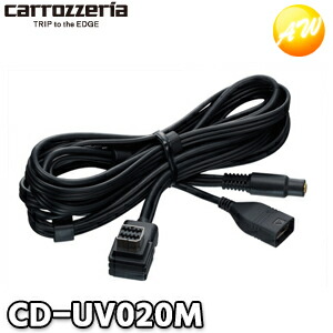楽天市場】カロッツェリア CD-UV020M AVIC-MRZ03用USB/AUX接続ケーブル