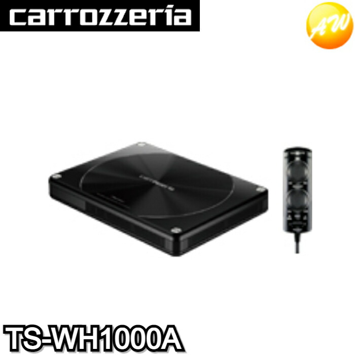 カロッツェリア TS-WH1000A サブウーファー pioneer オーディオ 21cm×8cm×2パワードサブウーファー TS-WH1000A ｜パイオニア公式
