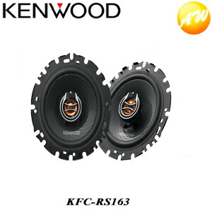 楽天市場 Kfc Rs163 あす楽対応 16cmカスタムフィット スピーカー コンビニ受取不可 オートウイング