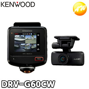 DRV-G60CW 360°撮影対応2カメラドライブレコーダー JVCケンウッド KENWOOD 64GBmicroSDカード付属