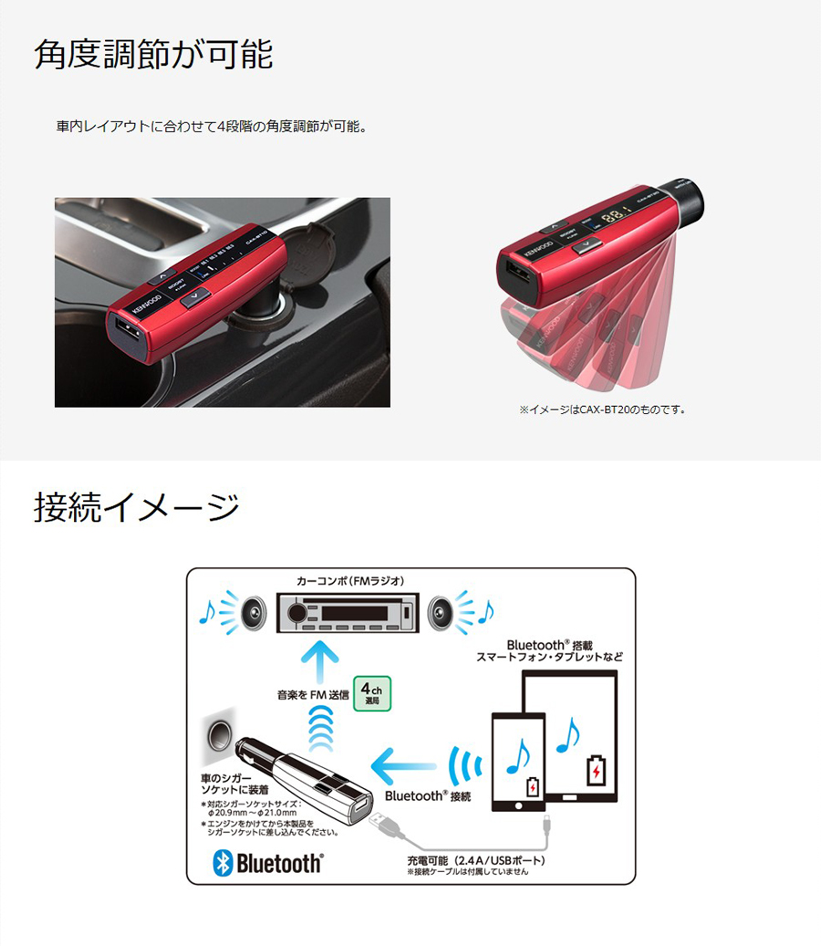 Cax Bt10 S シルバー Bluetooth搭載fmトランスミッター 4ch ケンウッド コンビニ受取対応 Crunchusers Com