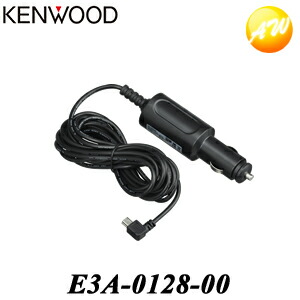 楽天市場 a 0128 00 Kenwood ケンウッド ドライブレコーダー純正 シガーソケット電源ケーブル コンビニ受取対応 オートウイング