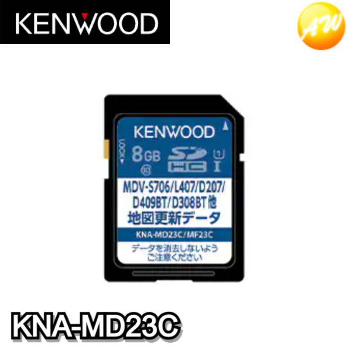 楽天市場】KNA-MD1622B 地図更新SDカード(2022年発売) カーナビ用