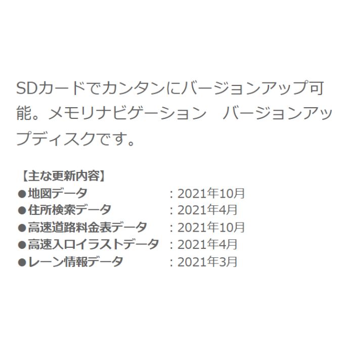 正規品! <BR>ケンウッド KNA-MD822A <BR>地図更新SDカード <BR>2022年3