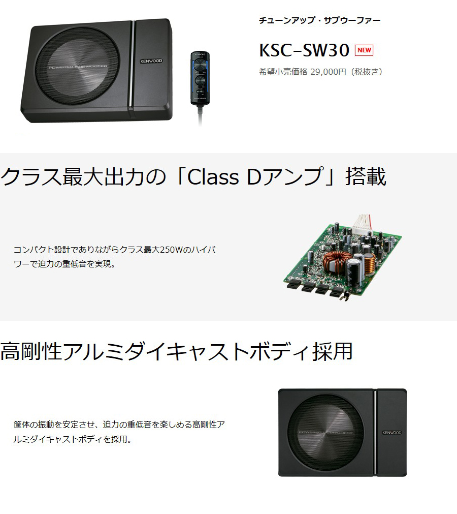 最大79％オフ！ ケンウッド KENWOOD チューンアップサブウーファー KSC