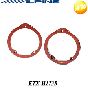 KTX-H173B音質を大幅にアップ- ALPINE アルパイン インナーバッフル ホンダ車用 ステップワゴン／シビック（17cm対応）
