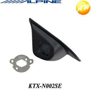 KTX-N002SEALPINE アルパイン セレナ専用（H22/11～現在） サイドビューカメラ・スマートインストールキット｜オートウイング