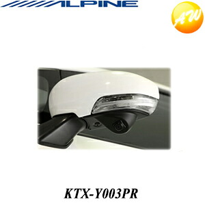 KTX-Y003PRALPINE アルパイン プリウス専用（H21/5～現在） サイドビューカメラ・スマートインストールキット 13,200円