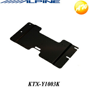 KTX-Y1003KALPINE アルパイン ノア用（H19/6～現在 サンルーフ無） リアビジョンスマートインストールキット （KTX-Y1000K後継）｜オートウイング