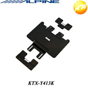 KTX-Y413K（KTX-Y410K後継）ALPINE アルパイン アイシス用 サンルーフ無/グレー （H16/9～現在） スマートインストールキット リアビジョン専用パーフェクトフィット