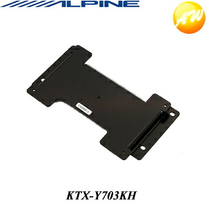 KTX-Y703KHALPINE アルパイン ハイエース グランドキャビン用（H19/8～現在＜マイナーチェンジ後＞） リアビジョンスマートインストールキット （KTX-Y700KH後継）