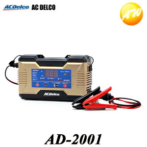 楽天市場】AD-2002 ACデルコ バッテリー充電器 12V専用 バッテリーチャージャーコンビニ受取対応商品 楽天物流より出荷 コンビニ受取不可 :  オートウイング