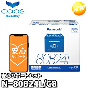 Amazon | パナソニック(Panasonic) 国産車バッテリー カオス N