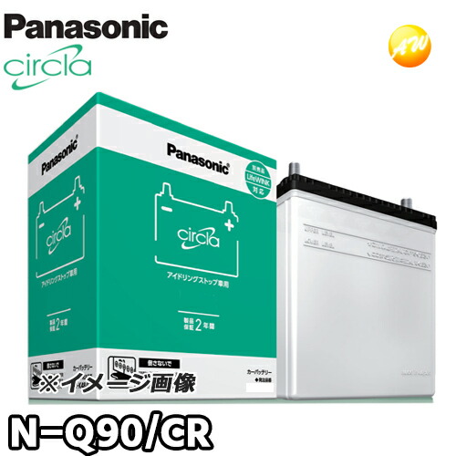 楽天市場】パナソニック(Panasonic) 国産車バッテリー N-Q85/EP 