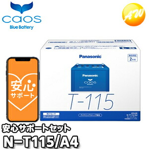 楽天市場】【返品交換不可】【ブルーバッテリー安心サポート付】N-Q105