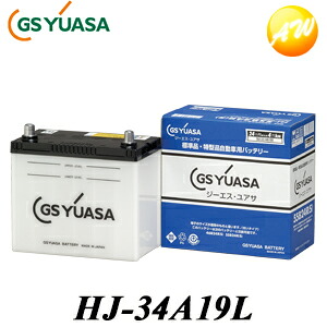 【返品交換不可】HJ-34A19L GS YUASA バッテリー新車搭載 特型品対応バッテリー他商品との同梱不可商品｜オートウイング
