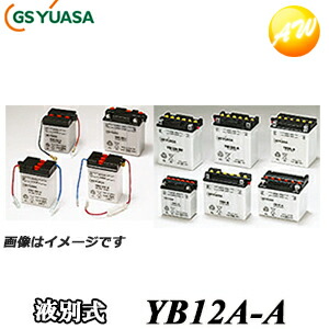 GS YUASA ジーエスユアサ バイクバッテリー YB14L-B2-GY 2個 - www