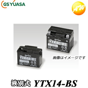 【返品交換不可】YTX14-BS-GY GS YUASA バッテリー 二輪車 オートバイ 12V制御弁式タイプ 他商品との同梱不可商品