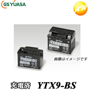 【返品交換不可】YTX9-BS-GY1-C GS YUASA バッテリー 二輪車 オートバイ 12V制御弁式タイプ 液入り充電済み 他商品との同梱不可商品