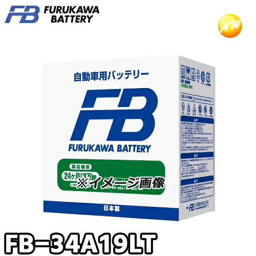 【返品交換不可】FB-34A19LT 古河バッテリー FBシリーズ 他商品との同梱不可商品