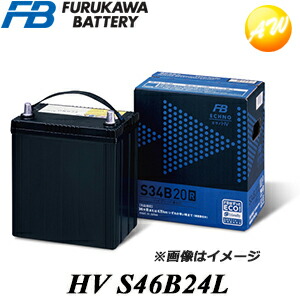 【返品交換不可】S46B24L 古河バッテリー ハイブリッド車専用補機バッテリー 他商品との同梱不可商品