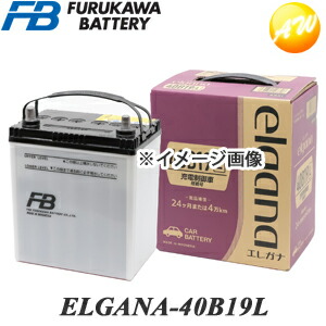 楽天市場】【返品交換不可】AH-46B19L 古河バッテリー Altica
