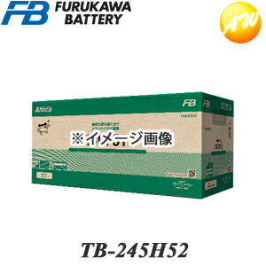 【返品交換不可】TB-245H52 古河バッテリー Altica TRUCK、BUSシリーズ トラック、バス対応 バッテリー 他商品との同梱不可商品|オートウイング