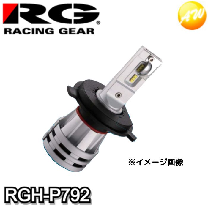RGH-P792 LEDヘッドバルブ (コンパクトスターフォーヘッド) HB3/4 RG レーシングギア6000K/4400lm