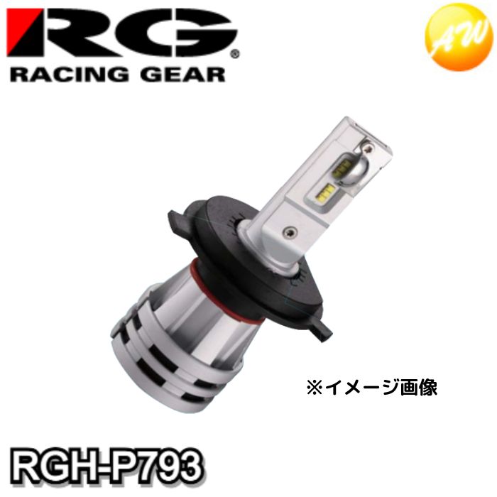 RGH-P793 LEDヘッドバルブ (コンパクトスターフォーヘッド) HIR2 RG レーシングギア6000K/4400lm