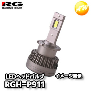 楽天市場】RG レーシングギア RGH-P914 (D4S／6000K）純正HID交換用