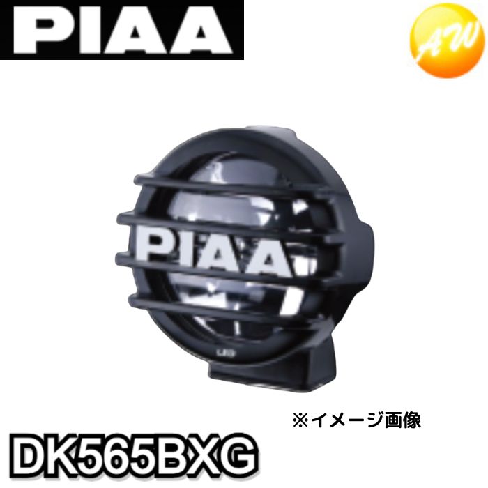 楽天市場】DK555BXG 後付けLEDランプ PIAA LP550 ドライビング配光