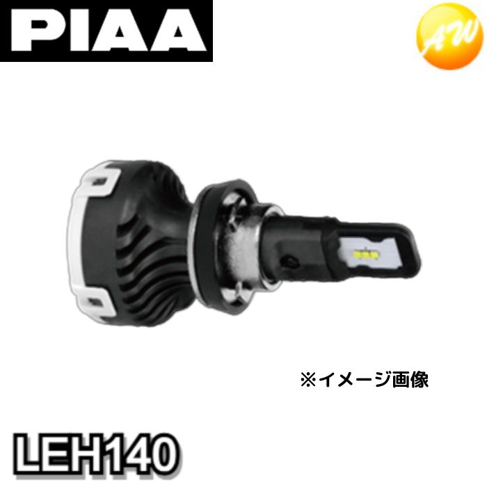 【新品未使用】PIAA LED H4 バルブLEH140 楽天市場】【P2倍～】+抽選で5000ptのチャンス！【～23日23:59