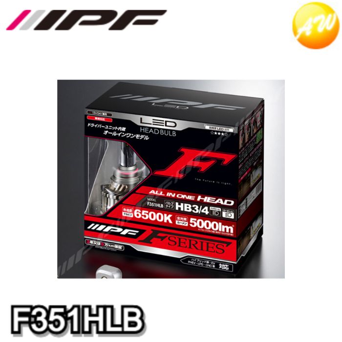 【人気ファイバータオル5枚付】F351HLB IPF LEDヘッドランプバルブ F シリーズ HB3/4 6500k 5000lm